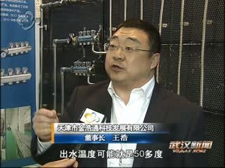 第七届武汉国际绿色建筑技术产品博览会开幕 - 武汉新闻 - 城市联合网络电视台