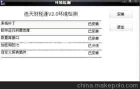【浩天财税通新锐版财务软件(局域网)网络版总账报表10站点】价格,厂家,图片,其他管理软件,天津神州浩天科技-